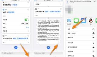 提示音快捷指令