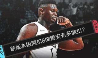 nba2kol扣篮大赛