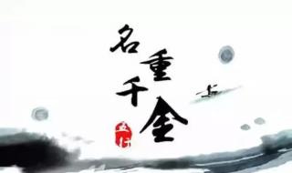 姓名学字义 姓名学字义