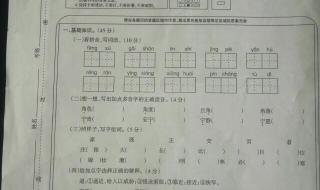 四年级下册语文期末 四年级下册语文期末
