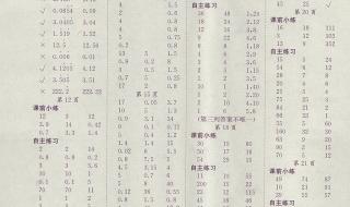 高二数学练习册答案下 高二数学练习册答案下