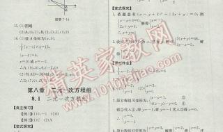 高二数学练习册答案下 高二数学练习册答案下