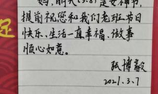 三八祝福语怎么写