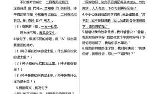 初二语文下册知识点