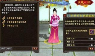 天龙八部杀星攻略 天龙八部杀星攻略