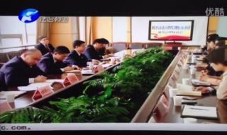 河南电视台政法频道 河南电视台政法频道