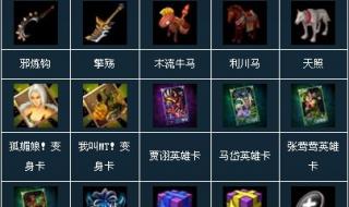 梦三国公测大礼包领取 梦三国公测大礼包领取